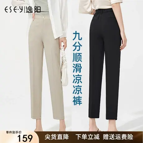 逸阳高腰冰凉九分西装裤女直筒垂感烟管夏新薄冰丝宽松显瘦哈伦裤图片