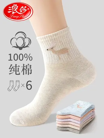 浪莎袜子女中筒袜纯棉冬季吸汗透气100%全棉可爱日系女士秋冬长袜图片