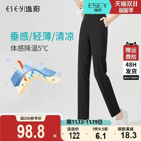 逸阳2023春夏款女宽松高腰垂感烟管大码九分版直筒西裤休闲裤子商品大图