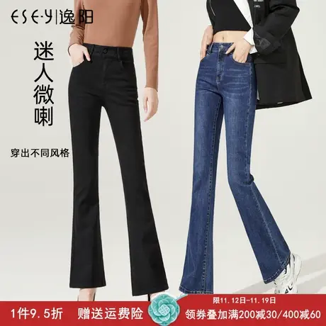 逸阳2023秋新款微喇牛仔裤女黑色高腰宽松显瘦大码显高时尚喇叭裤商品大图
