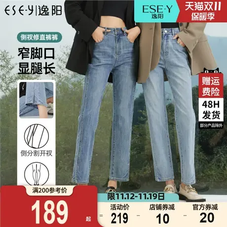 逸阳分割开叉百搭直筒牛仔裤女2023年秋季新款修身显瘦法棍烟管裤商品大图