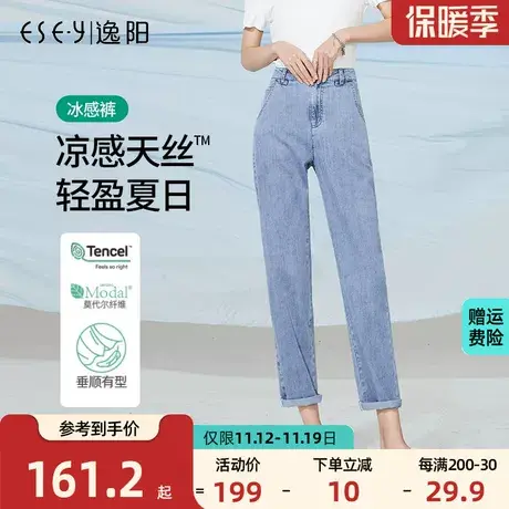 逸阳天丝老爹牛仔裤女2023夏季新款休闲宽松显瘦冰凉哈伦萝卜裤子商品大图