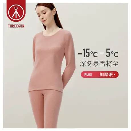 三枪内衣女热力弹羊毛蚕丝保暖衣抗菌打底秋衣秋裤双色绒高弹套装图片