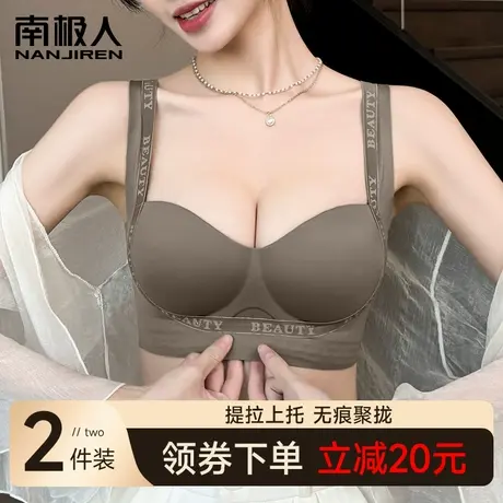 提拉内衣女士小胸聚拢显大调整型美背无痕收副乳上托文胸罩冬新款图片