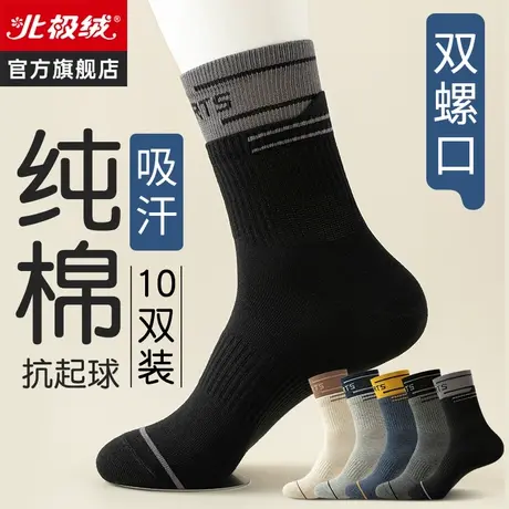 诸暨袜子男士中筒袜秋冬季纯棉防臭吸汗抗菌男生黑白色运动长袜潮商品大图