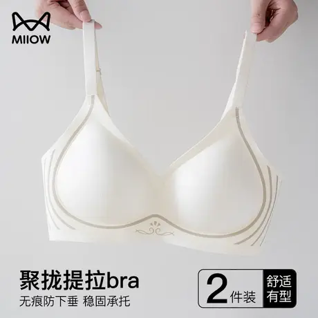 猫人无痕内衣女士春夏季2024年新款美背聚拢有型防外扩收副乳文胸图片