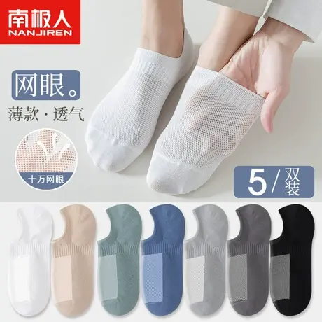 船袜子男士夏季薄款纯棉浅口防滑不掉跟短袜防臭吸汗隐形袜ins潮商品大图