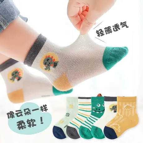 南极人0158卡通儿童网眼袜图片