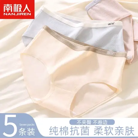 南极人内裤女纯棉抗菌全棉无痕2024新款大码少女生三角短裤秋冬季图片