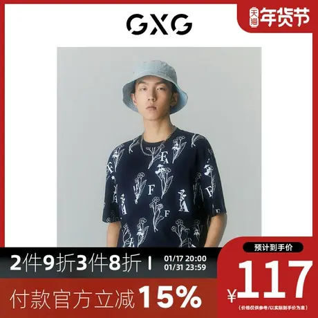 GXG男装[新尚]商场同款自我疗愈系列圆领短袖T恤 夏季新品图片