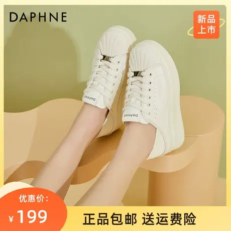 达芙妮厚底小白鞋女2023年新款百搭贝壳头舒适厚底休闲鞋可踩后跟商品大图