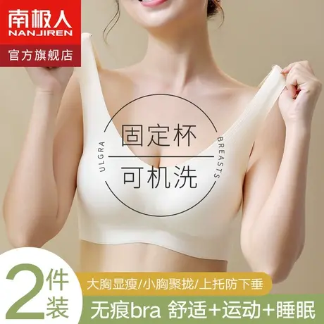 无痕美背内衣女大胸显小胸聚拢防下垂无钢圈背心式文胸罩运动薄款商品大图