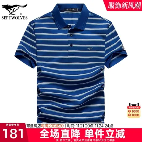 七匹狼短袖t恤男冰丝纯棉2023年夏季新款翻领条纹宽松休闲体恤潮商品大图