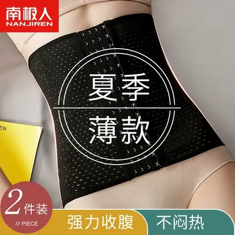 收腹束腰带女薄款强力收小肚子不瘦身收腰神器产后塑形腰封束缚带商品大图