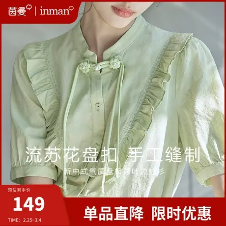 茵曼新中式短袖衬衣女2024夏季新款高级感气质盘扣荷叶边衬衫上衣图片