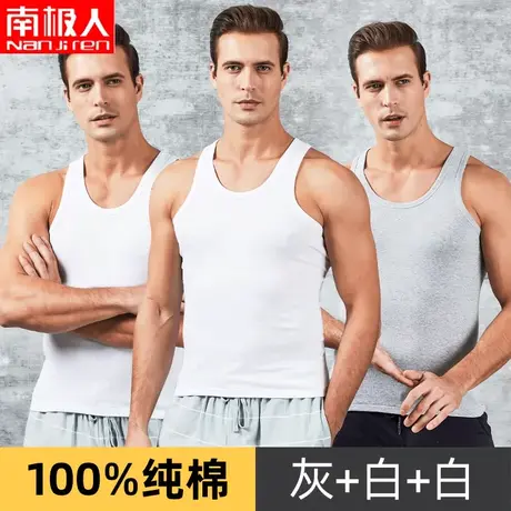 南极人男士纯棉背心修身夏季宽松运动t恤紧身打底无袖T恤训练跨栏图片