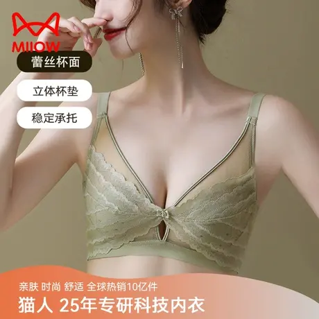 【恩佳专享】猫人内衣女固定杯无痕舒适文胸薄款性感小胸蕾丝胸罩图片