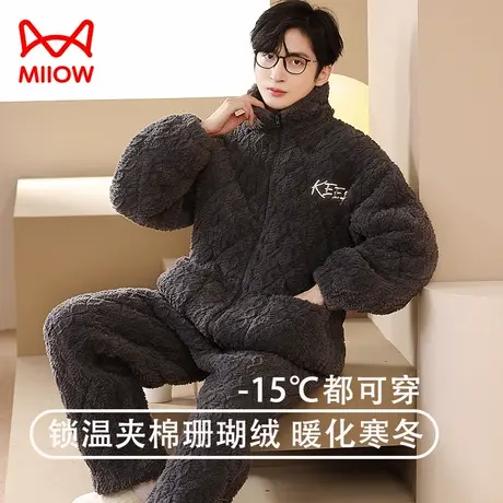 猫人睡衣男士秋冬季加绒加厚珊瑚绒三层夹棉大码保暖家居服套装男图片
