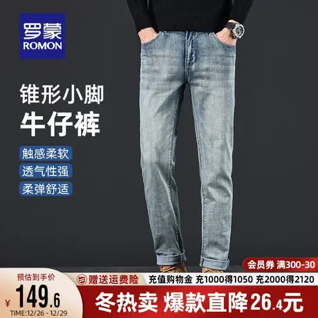 罗蒙男士商务牛仔裤2023秋季新款时尚百搭舒适直筒裤潮流水洗长裤商品大图