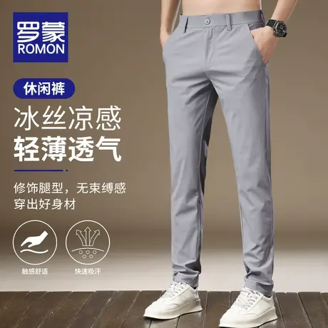 罗蒙冰丝裤子男款2023夏季薄款直筒速干透气男士弹力休闲裤男潮牌商品大图