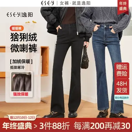 逸阳加绒高腰微喇牛仔裤女2023冬季新款保暖修身遮肉显瘦喇叭裤子商品大图