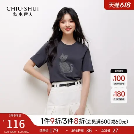 秋水伊人短袖T恤女2025春季新款女装休闲简约印花H型圆领百搭上衣图片