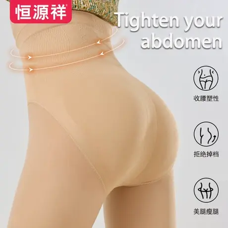 恒源祥肤色光腿神器秋冬2024新款高腰一体裤显瘦水光袜加厚连裤袜商品大图