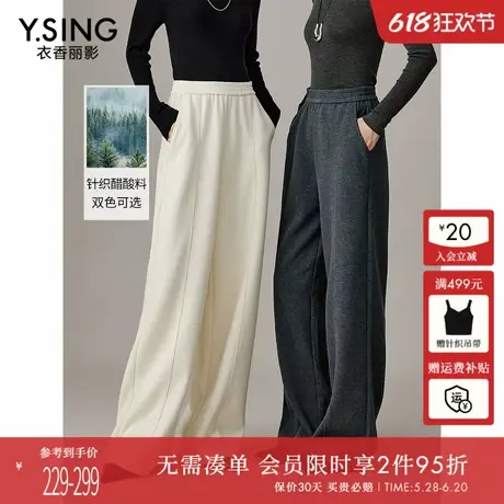衣香丽影针织醋酸休闲裤女2024年秋冬装新款宽松直筒阔腿裤子加长商品大图