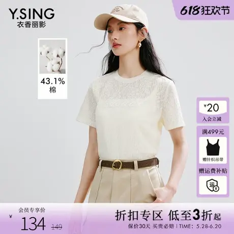 衣香丽影重工蕾丝刺绣短袖T恤女2025年夏装新款字母弹力漂亮上衣图片