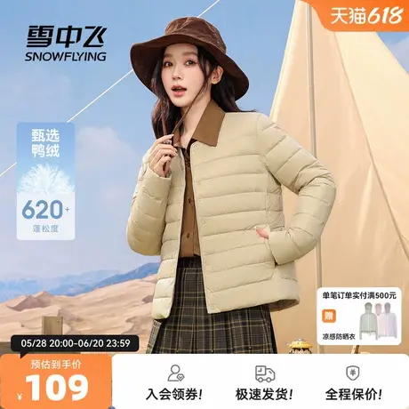 雪中飞2025秋新款女士韩版羽绒内恤休闲百搭简约轻便圆领都市保暖商品大图