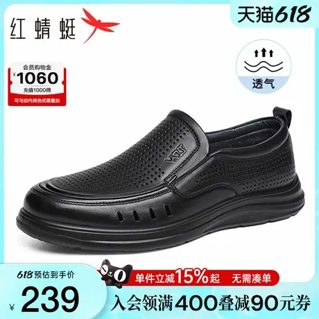 红蜻蜓男士休闲皮鞋镂空透气一脚蹬男鞋父亲节礼物商务真皮爸爸鞋商品大图