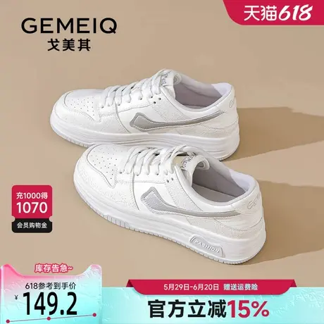 戈美其早春鞋子小白鞋女爆款2025银色板鞋新款不累脚透气休闲鞋子商品大图