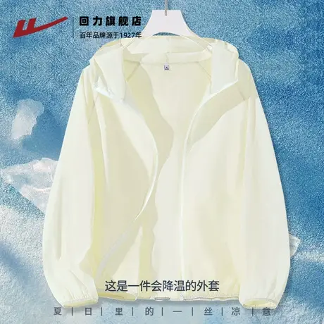 回力原纱防晒服女士防紫外线杏色透气夏运动休闲防晒衣连帽外套Z5图片