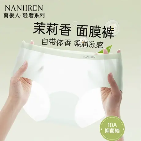 无痕内裤女士2025新款冰丝超薄纯棉抗菌裆女生夏季不夹臀三角裤PB商品大图