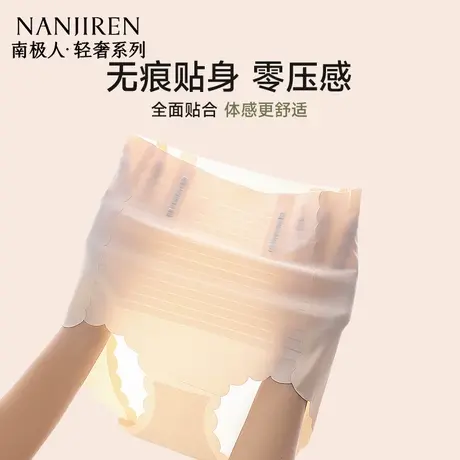 南极人高腰内裤女士收腹2025夏季薄款女生抗菌不夹臀防卷边三角裤图片