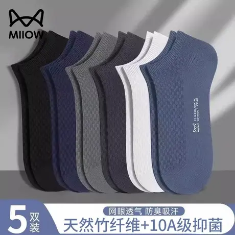 猫人男士短袜子竹纤维夏季网眼薄款透气吸汗10A抗菌防臭运动袜子商品大图