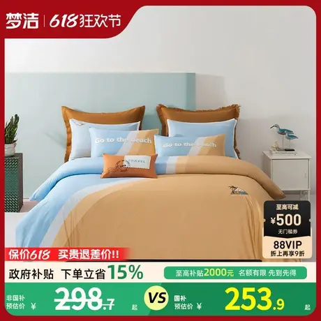 梦洁家纺长绒棉纯棉四件套印花套件床上多件套春夏家用床单被套商品大图
