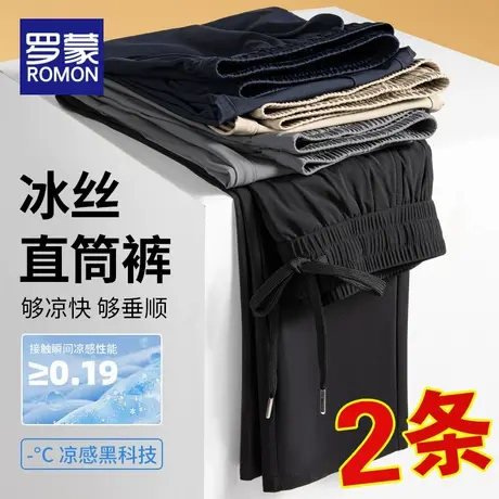 罗蒙冰丝裤子男款夏季薄款宽松直筒速干裤男士休闲裤凉感运动长裤商品大图