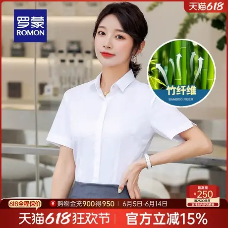 罗蒙女士短袖衬衫气质显瘦商务工装2024夏季薄款纯色职业百搭衬衣图片