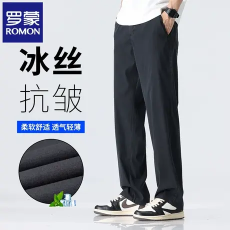 Romon/罗蒙薄款冰丝休闲裤男夏季凉感宽松直筒弹力垂感西裤男N6Z图片