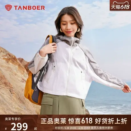 坦博尔【官方奥莱】户外露营防紫外线UPF40反光透气机能防晒衣女商品大图