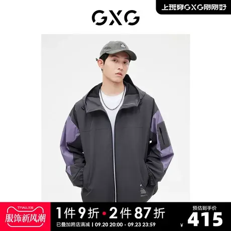 GXG男装 灰紫拼色连帽夹克外套精致小字母印花 2023年春季新品商品大图