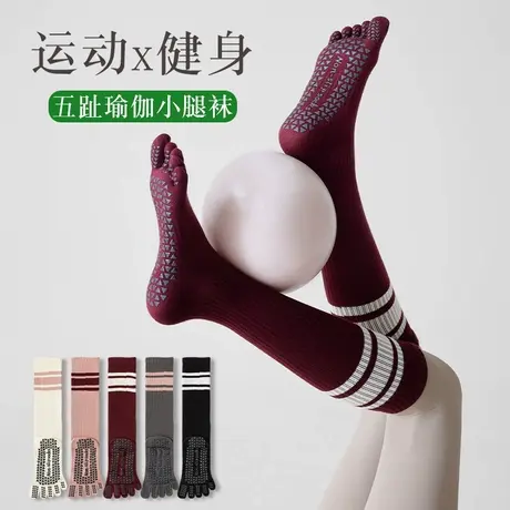 专业运动压力小腿袜子女长筒普拉提袜健身跳绳防滑防震五指瑜伽袜商品大图