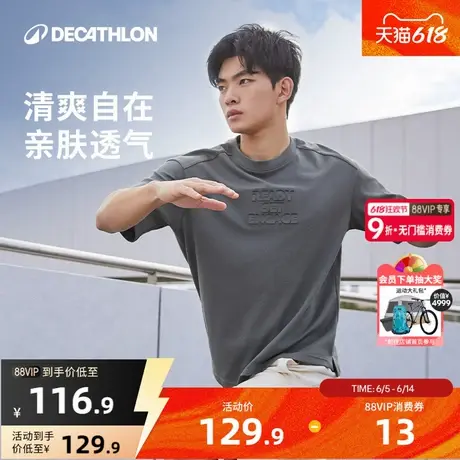 迪卡侬运动T恤男短袖上休闲健身跑步夏季棉宽松圆领纯色上衣SAT3图片