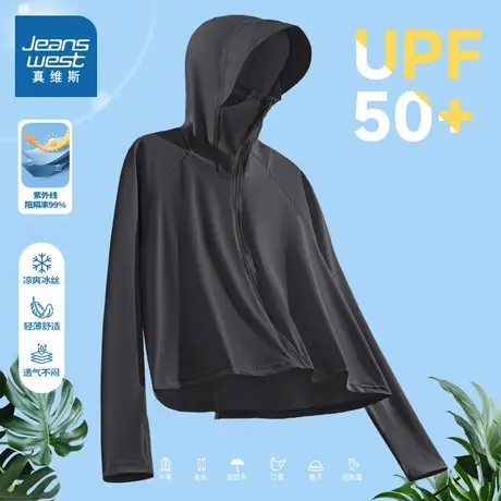 KMV真维斯UPF50+冰丝防晒衣女夏季薄款透气户外大帽檐防晒服外套图片
