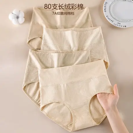 新疆彩棉高腰收腹内裤女士大码收小肚子三角裤抗菌纯棉档短裤头秋商品大图