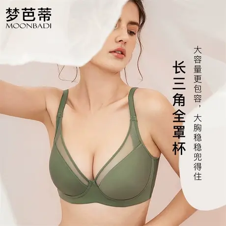 梦芭蒂无痕薄款内衣女大胸显小收副乳防下垂全罩杯胖mm上托文胸罩商品大图