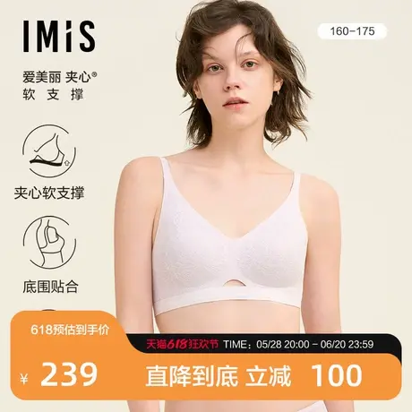 爱美丽夹心软支撑II代-蟒纹无托3/4薄隐孔海绵模杯文胸IM17BUG1图片