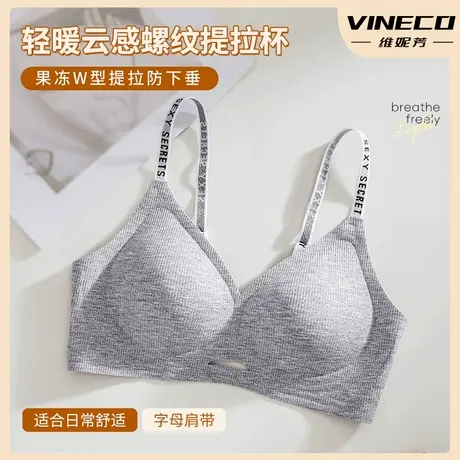 Vineco/维妮芳无痕内衣女小胸聚拢上托防下垂透气裸感秋冬文胸商品大图