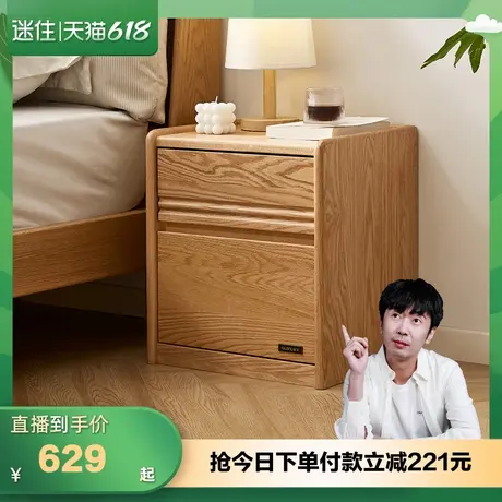 【迷瞪直播間】全友DW8036立方橡木純實(shí)木床頭柜臥室床邊小型柜子圖片